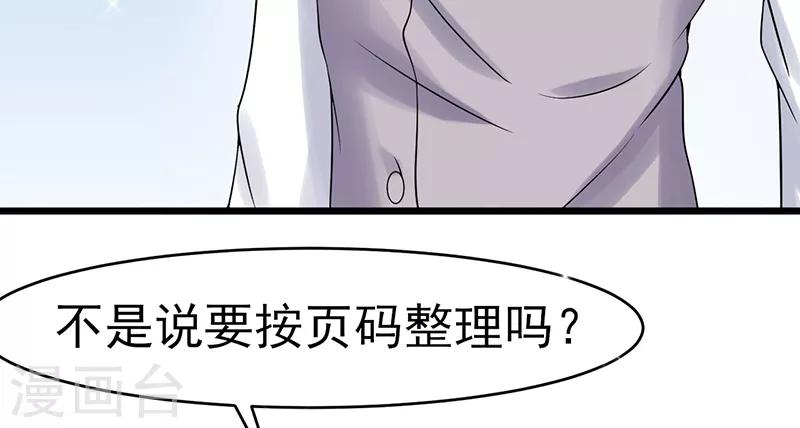 第43话 躺好别动(1/2)-第43话