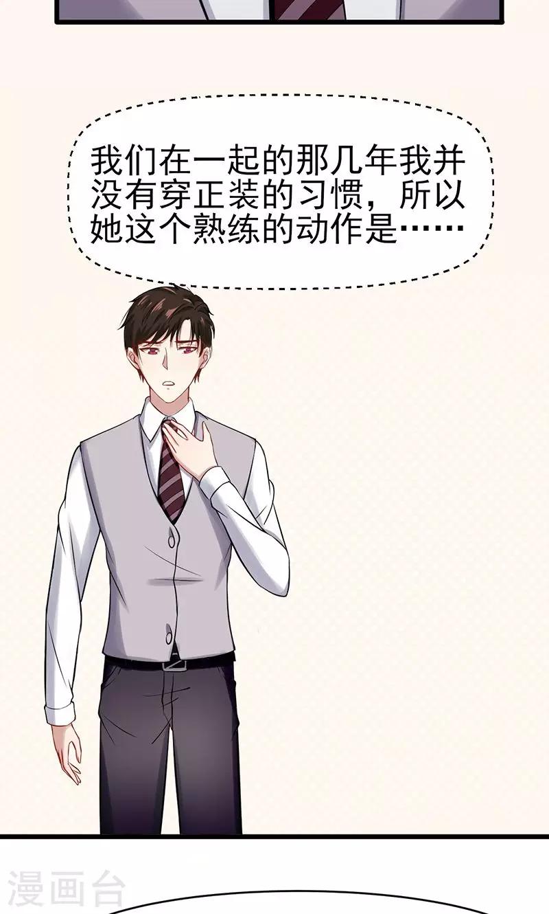 第45话 我们的过去-第45话