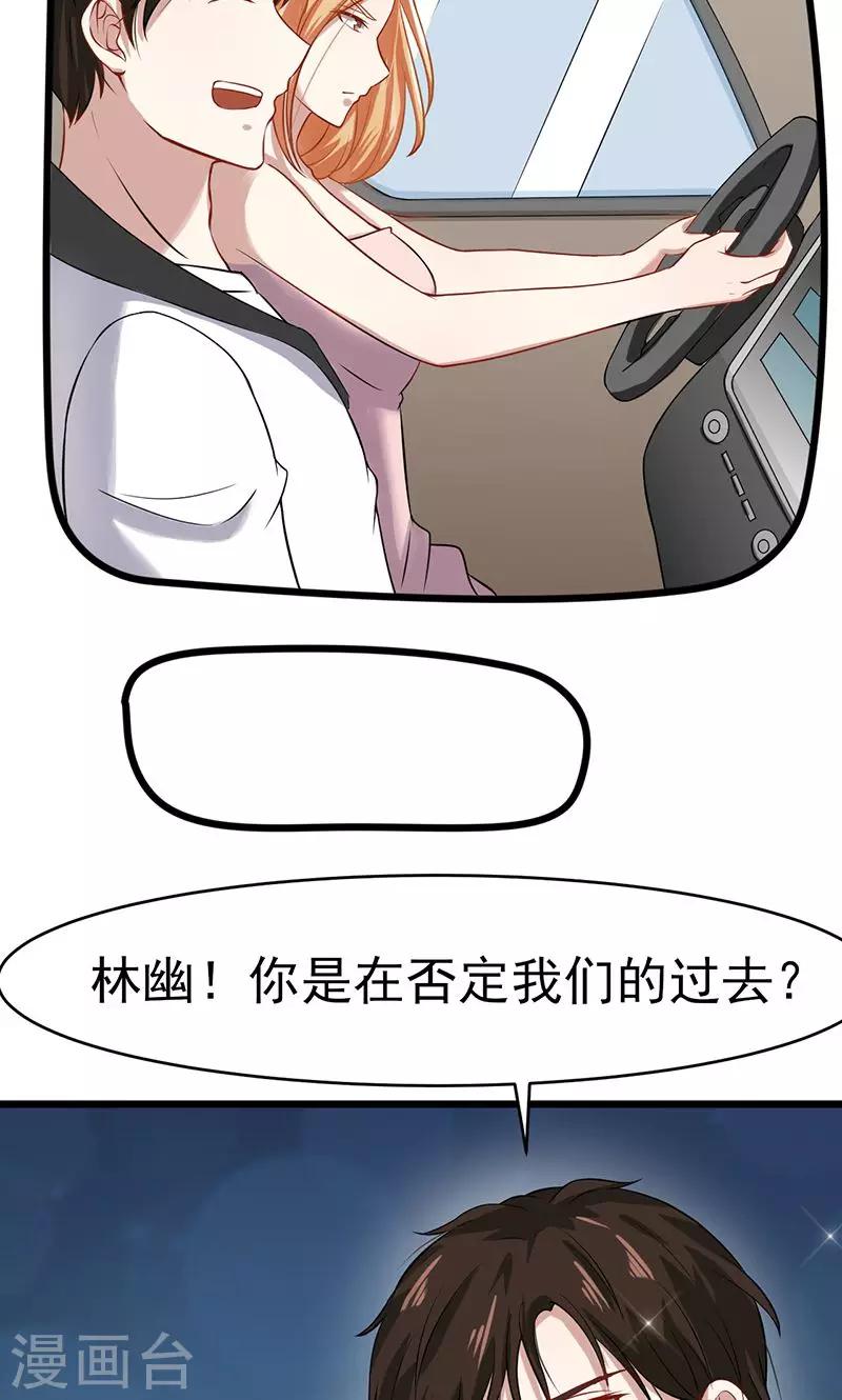 第45话 我们的过去-第45话