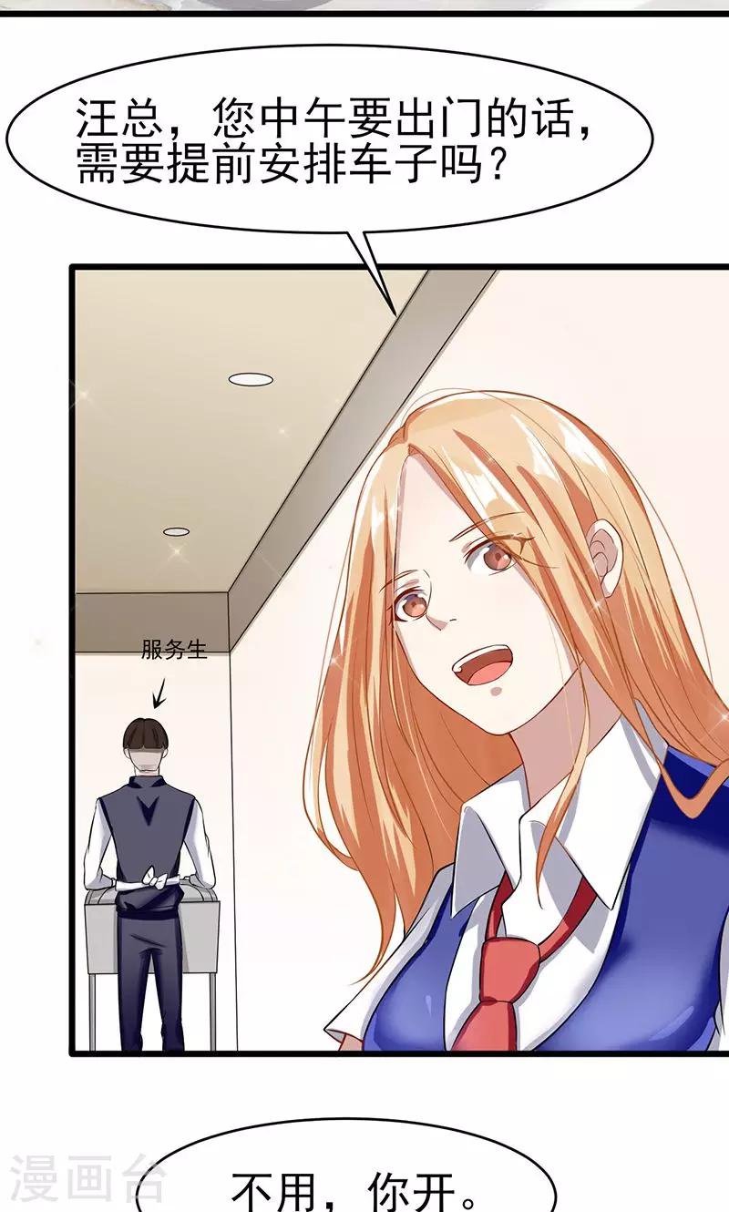 第45话 我们的过去-第45话