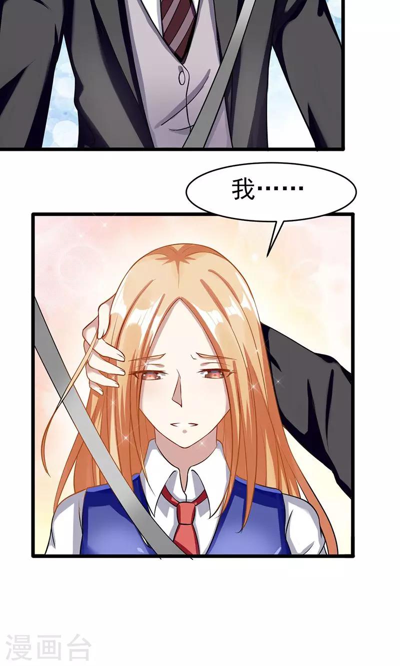 第49话 还有人在等我-第49话