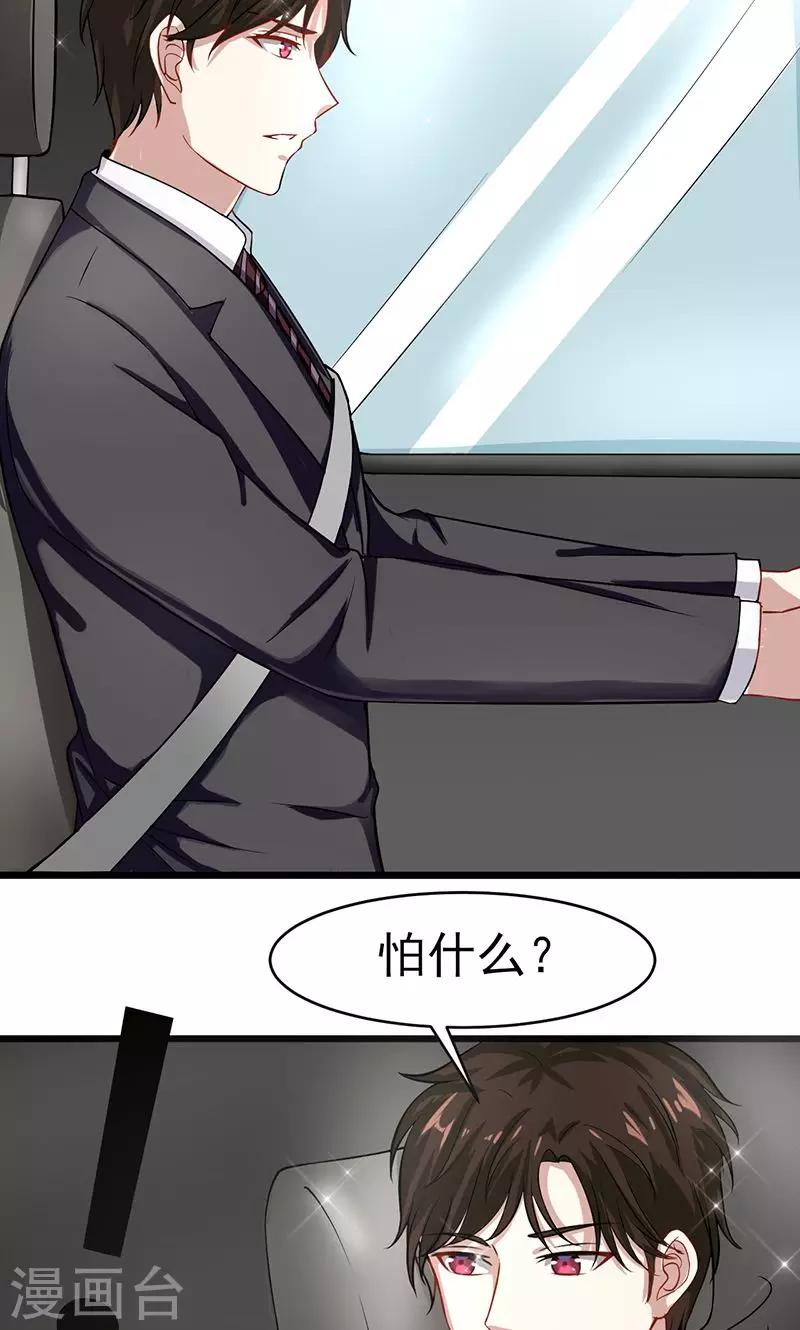 第49话 还有人在等我-第49话