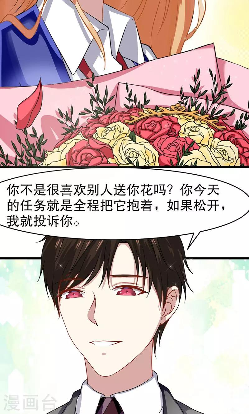 第51话 买花给谁-第51话