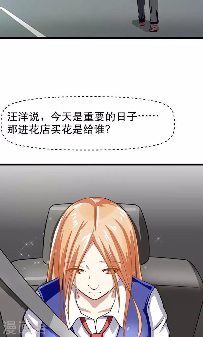 第51话 买花给谁-第51话