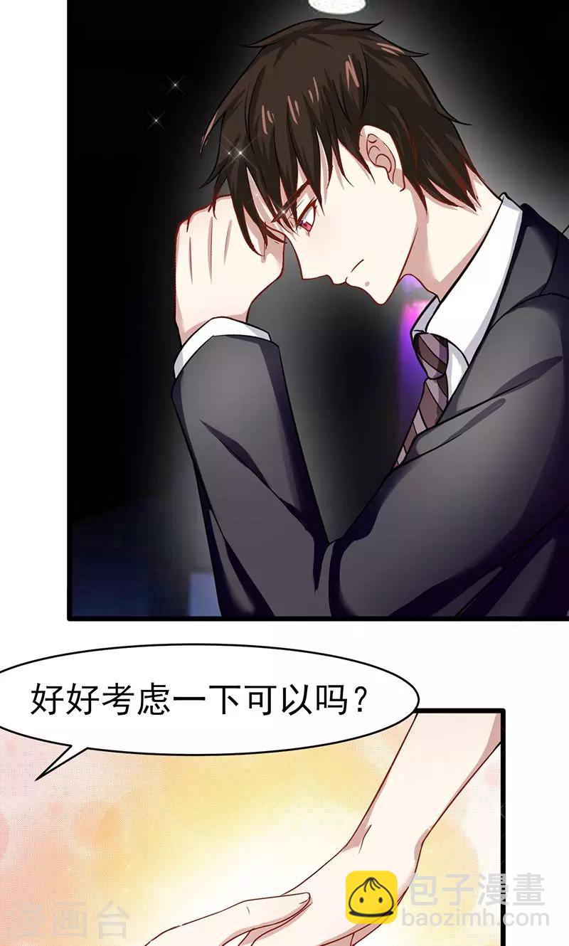 第55话 我不爱你了-第55话