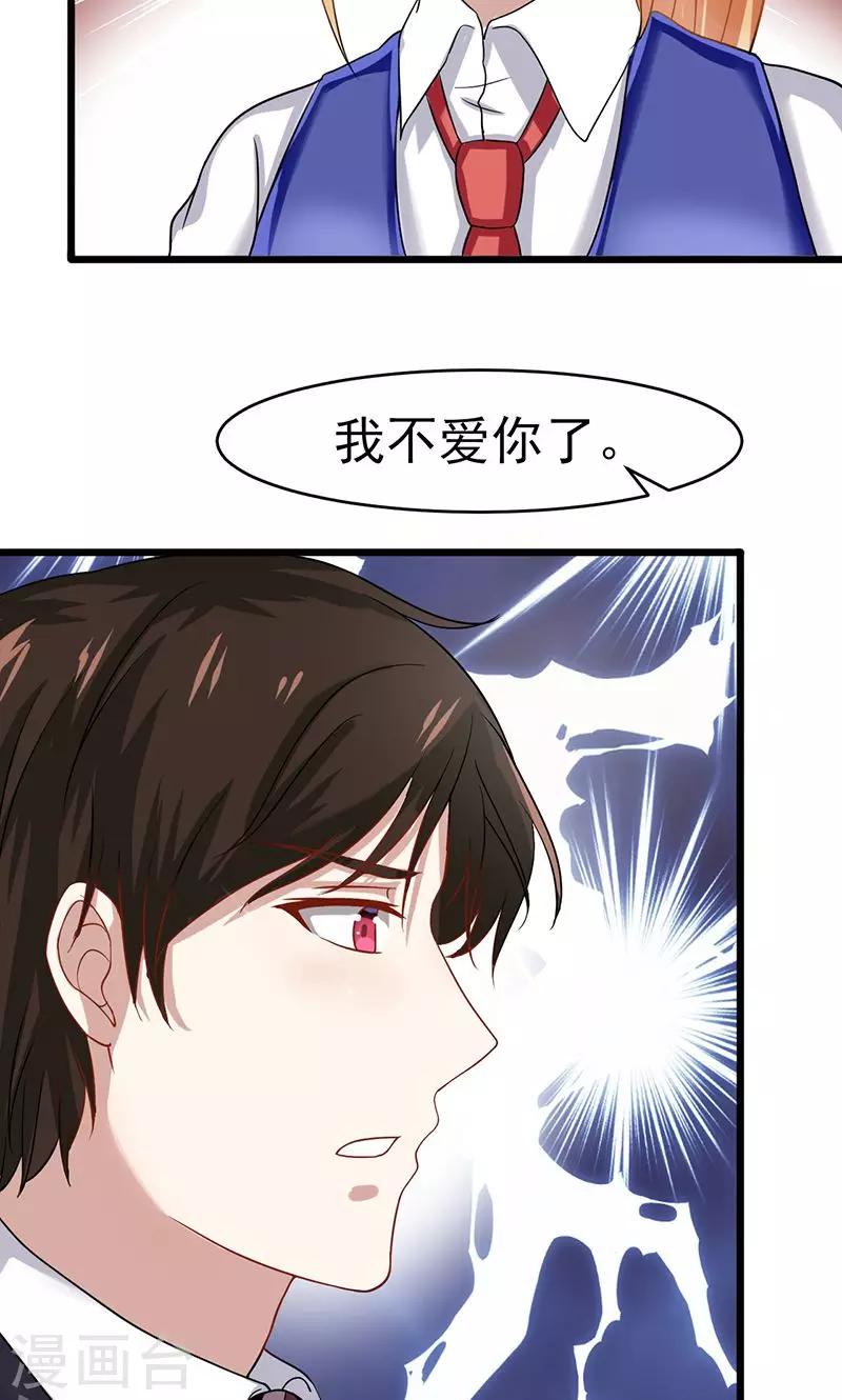 第55话 我不爱你了-第55话