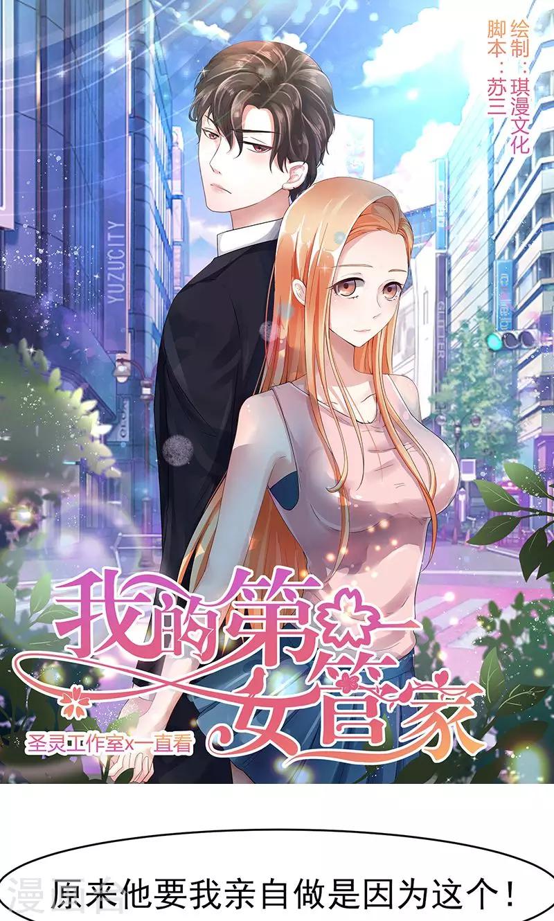 第7话 撤走-第7话