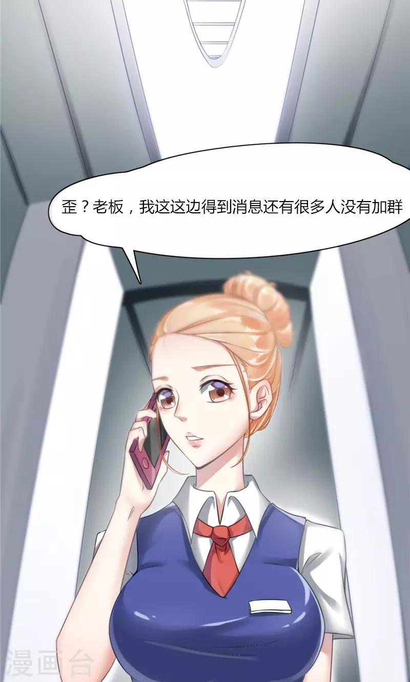 第7话 撤走-第7话