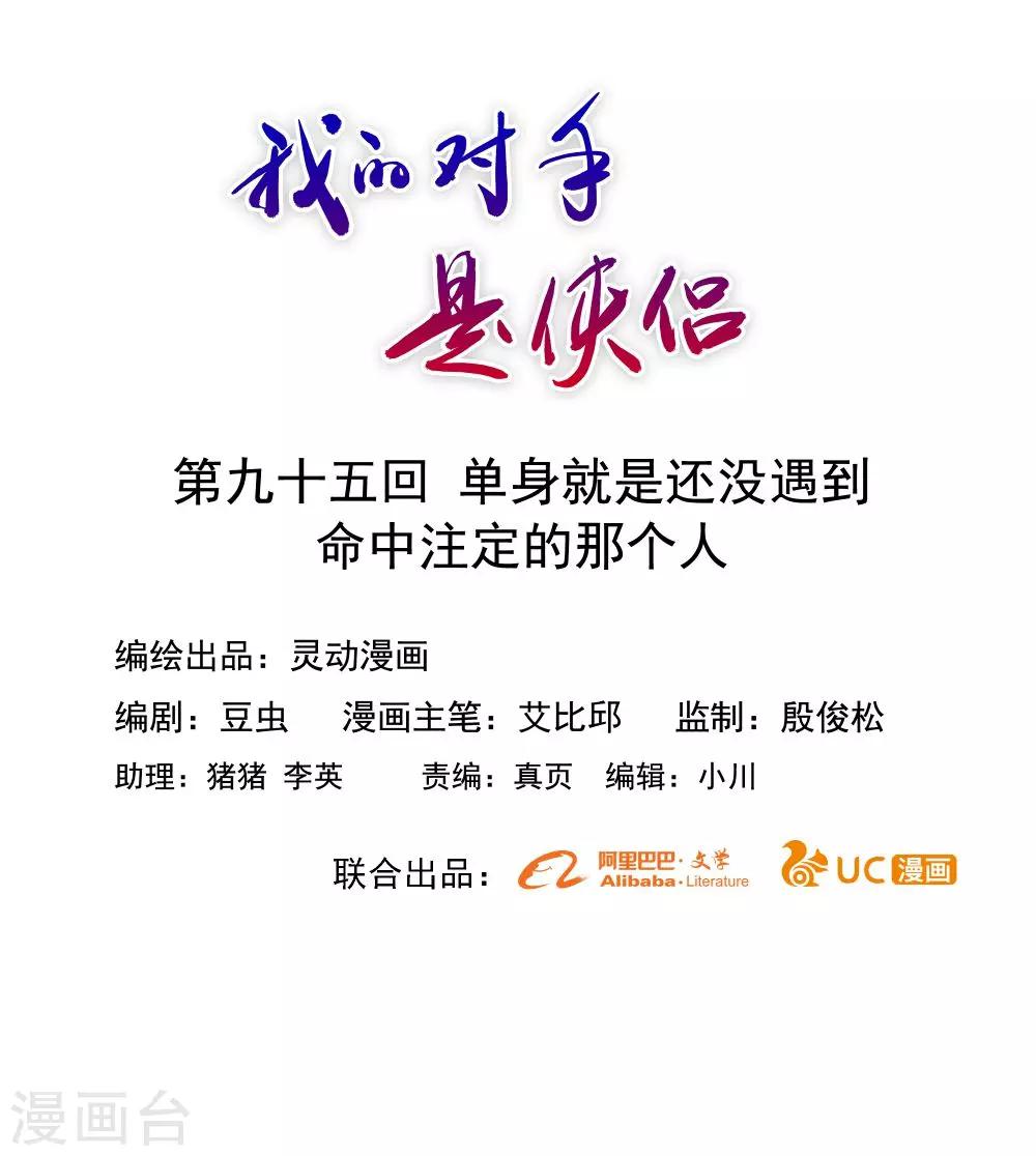 第95话-第95话