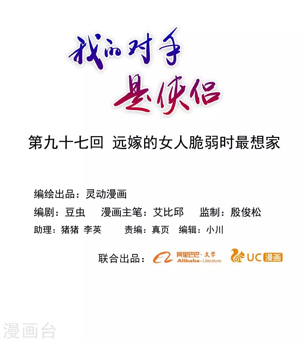 第97话-第97话