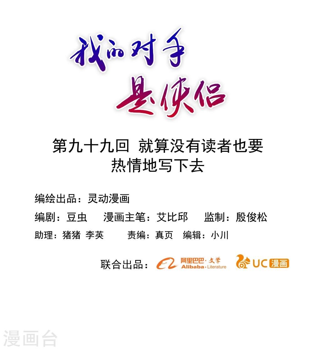 第99话-第99话