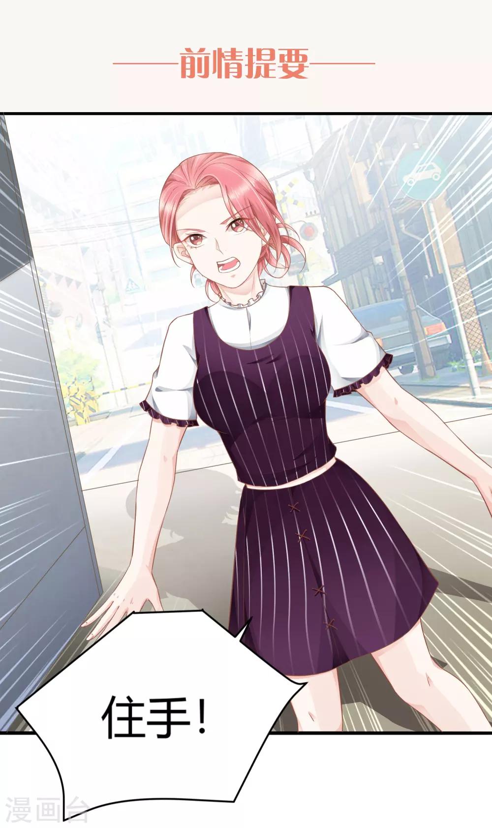 第8话 别误会，这个吻只是谢礼而已！-第11话