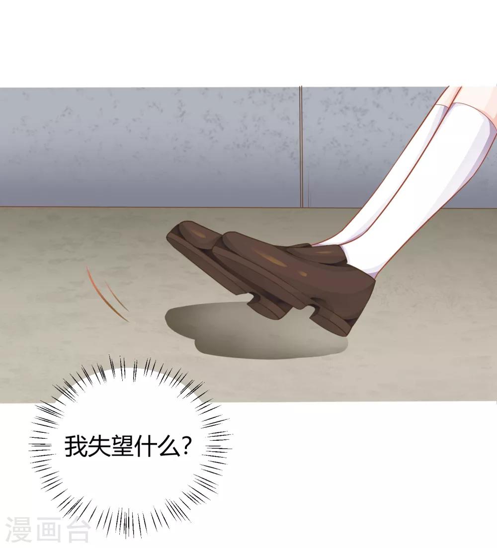 第8话 别误会，这个吻只是谢礼而已！-第11话