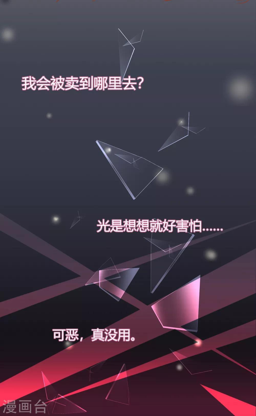 第8话 别误会，这个吻只是谢礼而已！-第11话