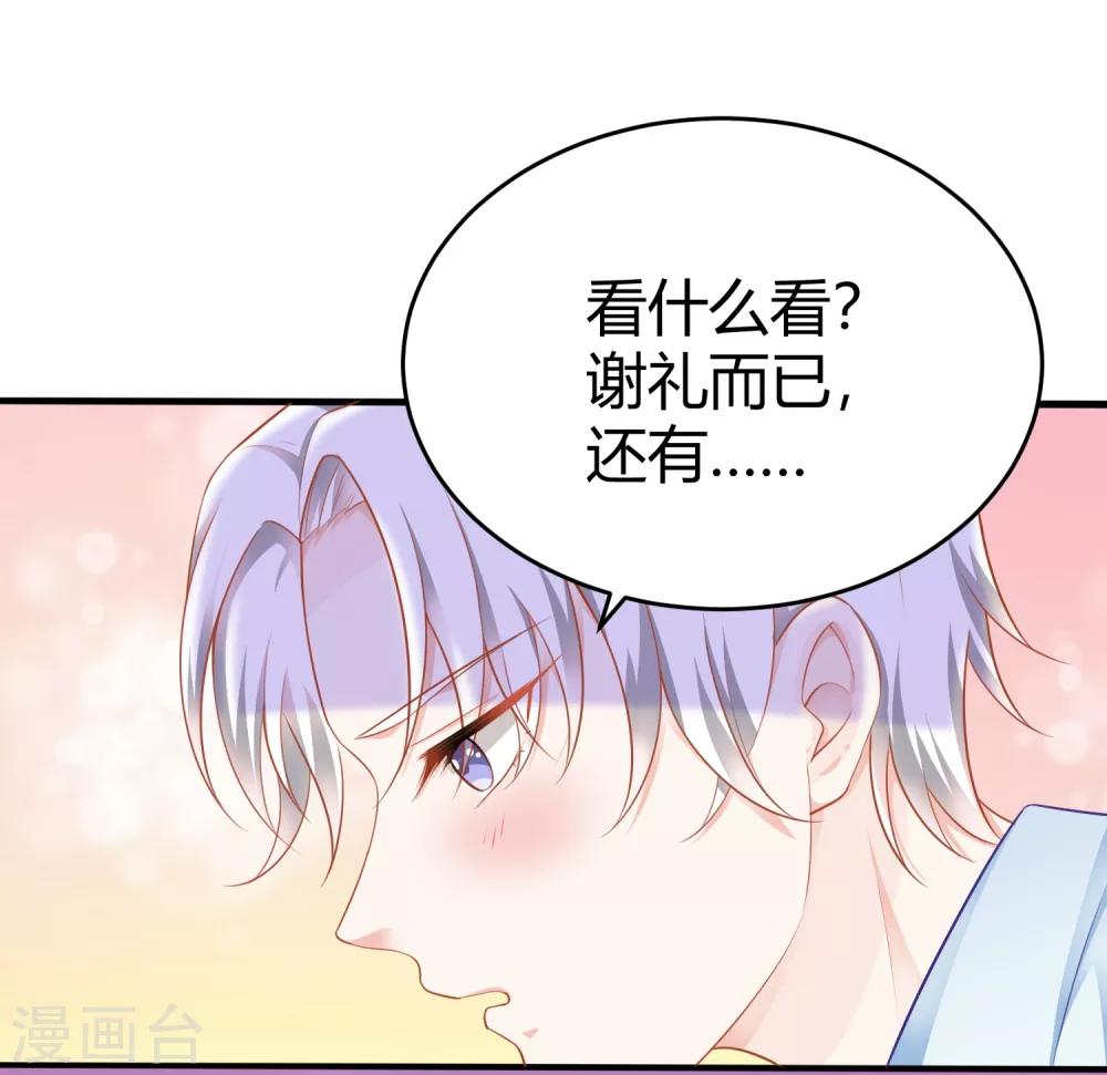 第8话 别误会，这个吻只是谢礼而已！-第11话