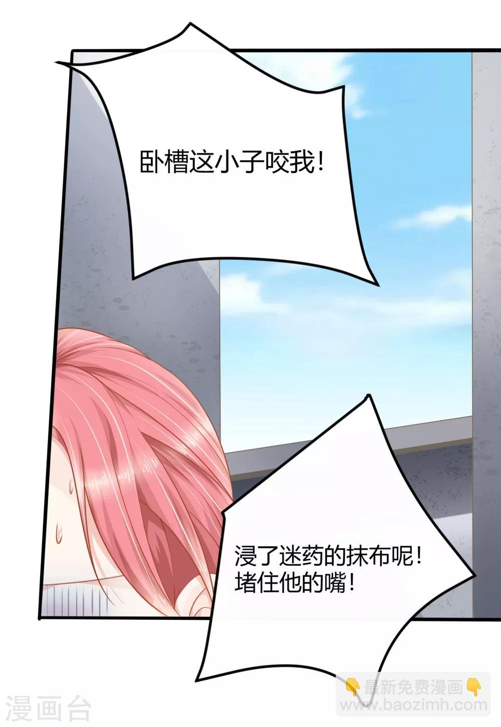 第8话 别误会，这个吻只是谢礼而已！-第11话