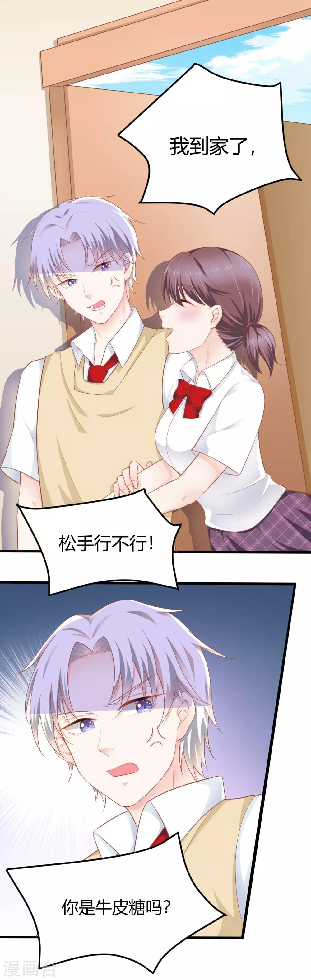 第9话 敢动我的人，我会让你付出代价！-第13话