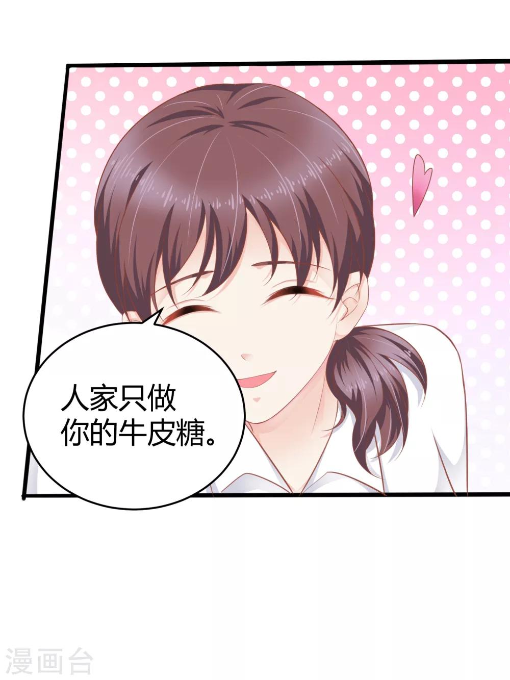 第9话 敢动我的人，我会让你付出代价！-第13话