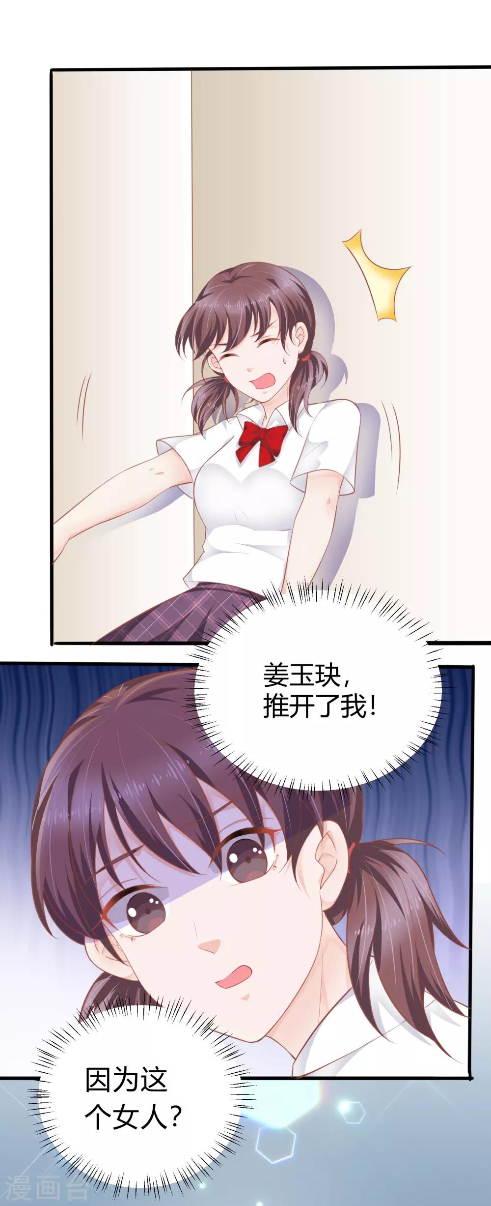 第9话 敢动我的人，我会让你付出代价！-第13话