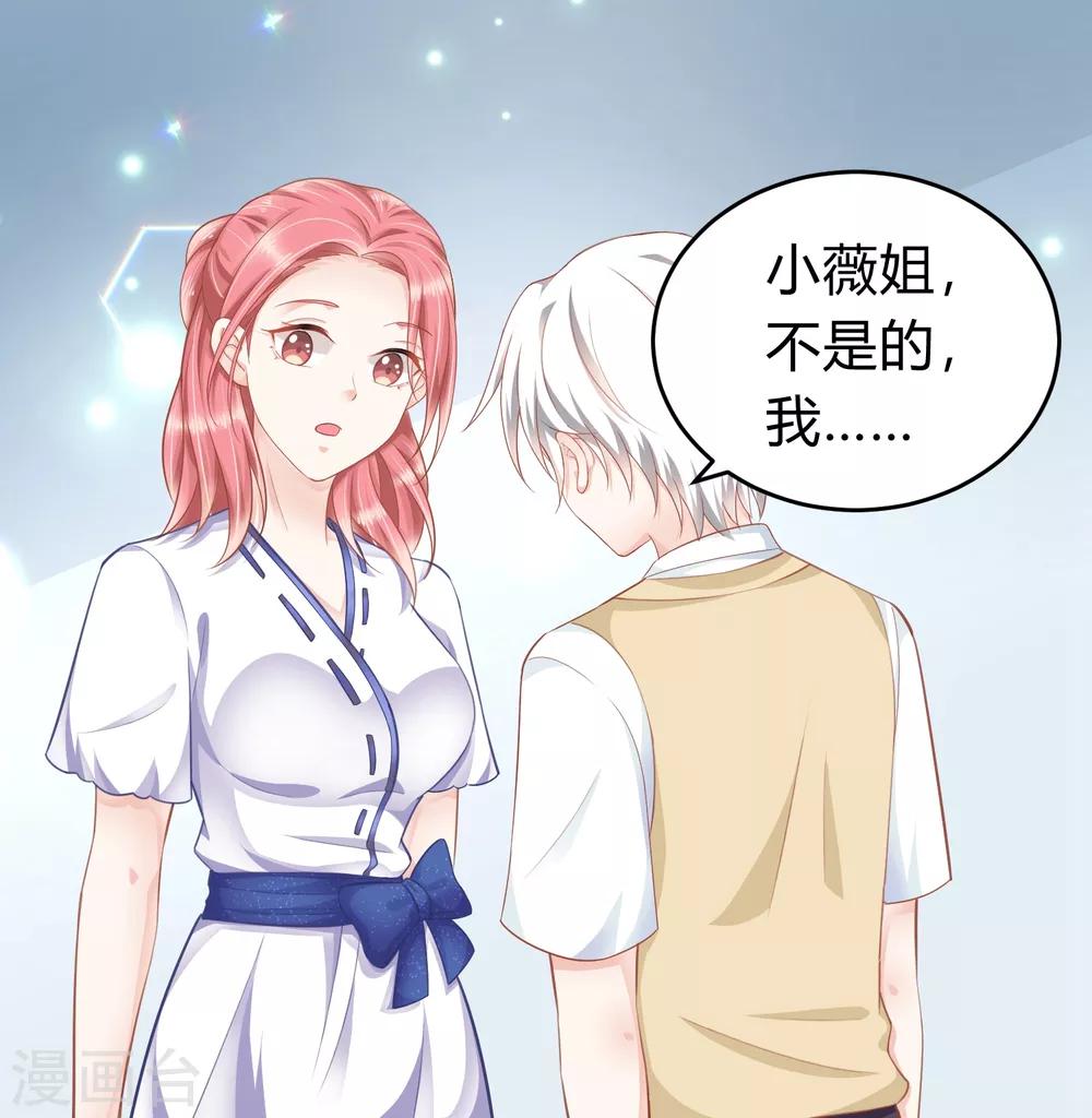 第9话 敢动我的人，我会让你付出代价！-第13话