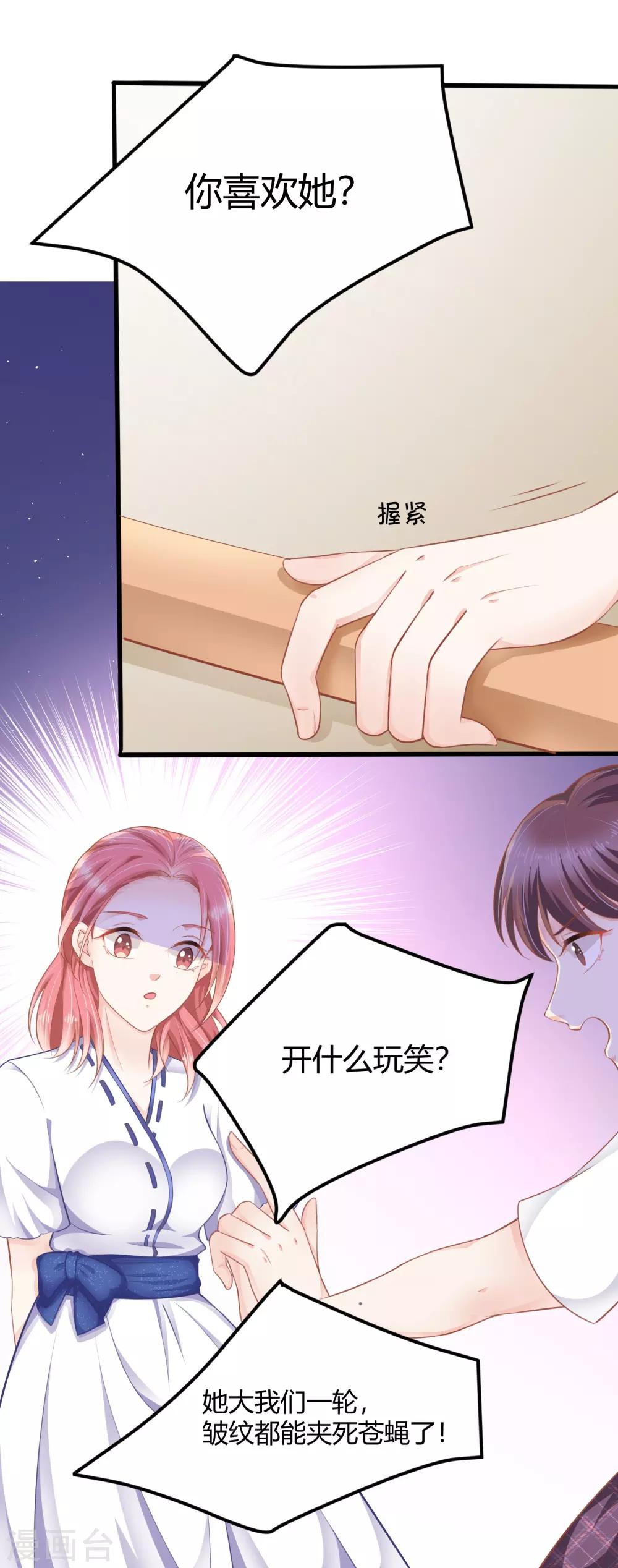 第9话 敢动我的人，我会让你付出代价！-第13话