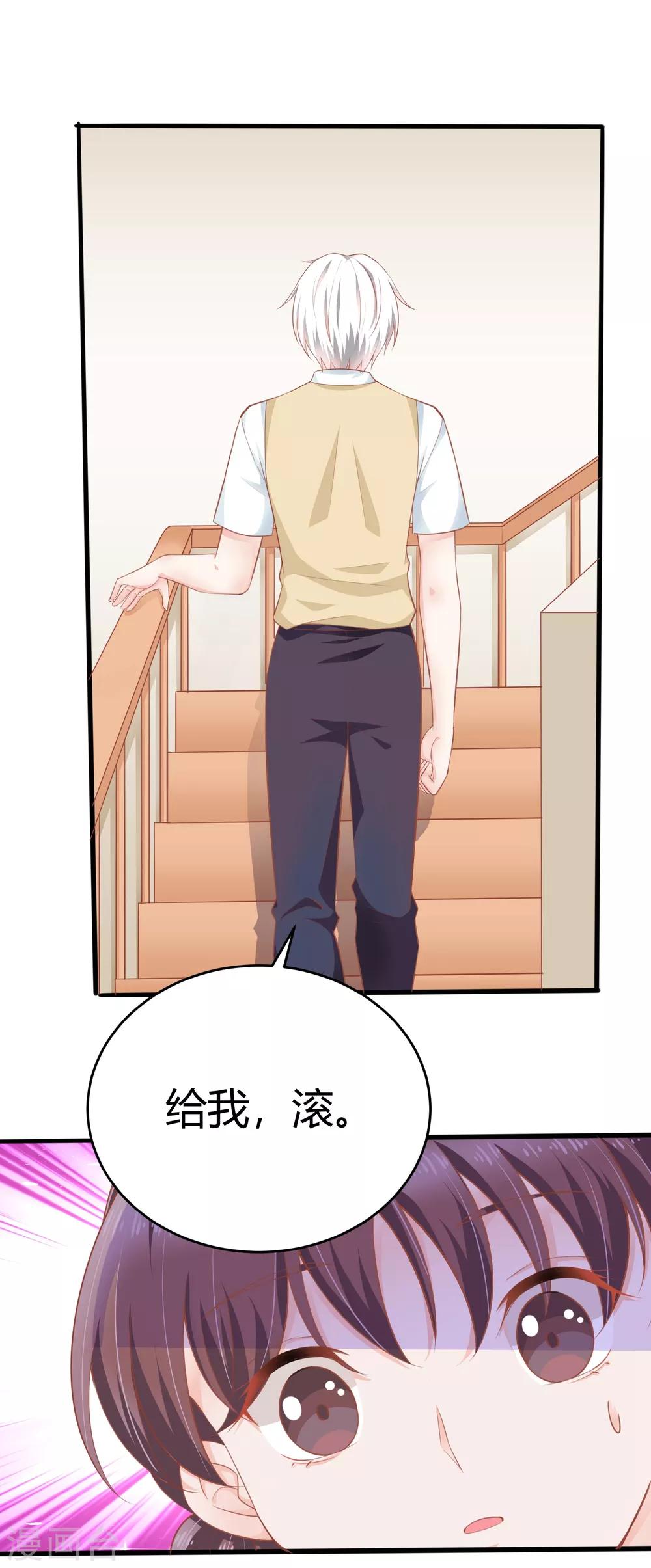 第9话 敢动我的人，我会让你付出代价！-第13话