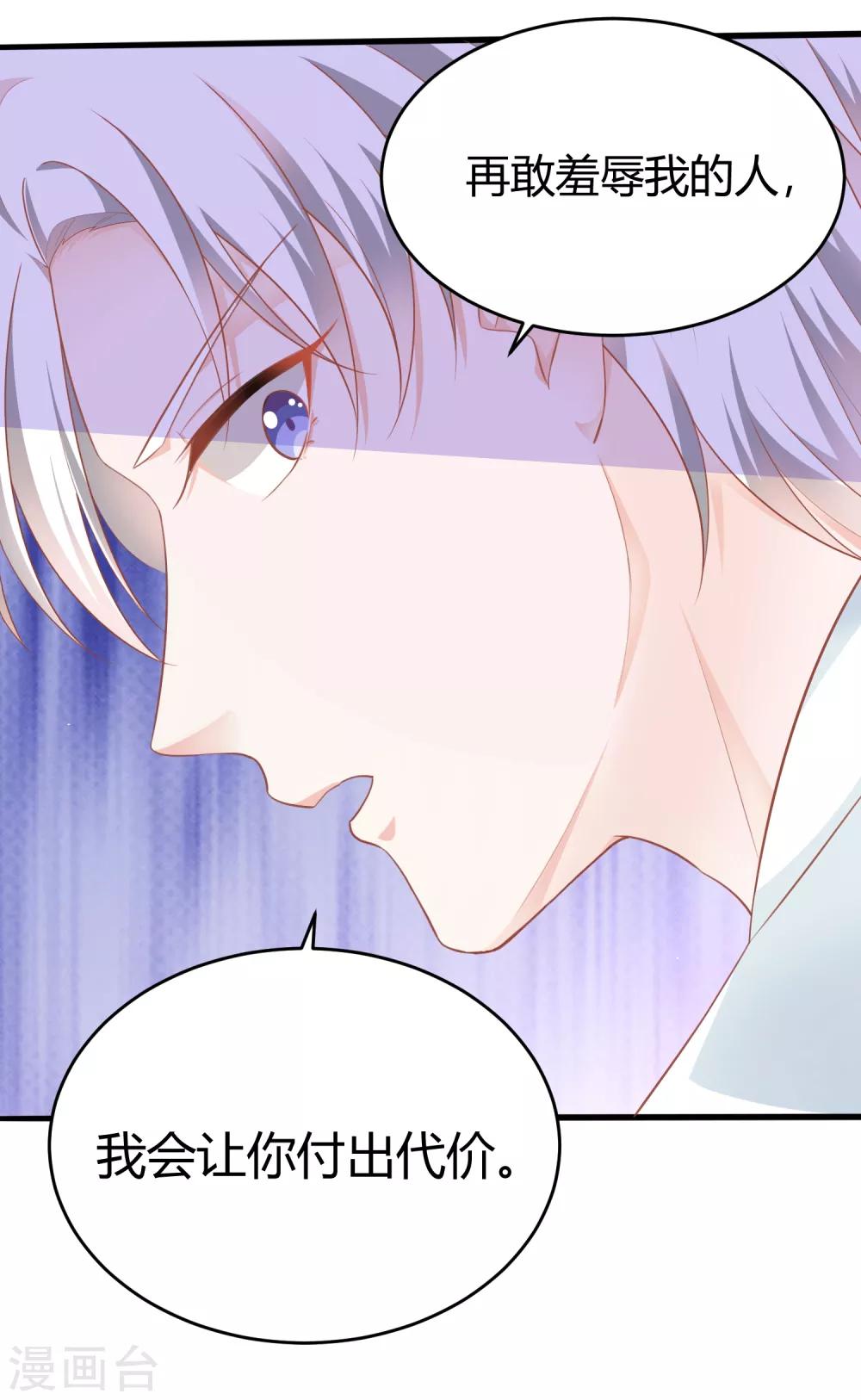第9话 敢动我的人，我会让你付出代价！-第13话