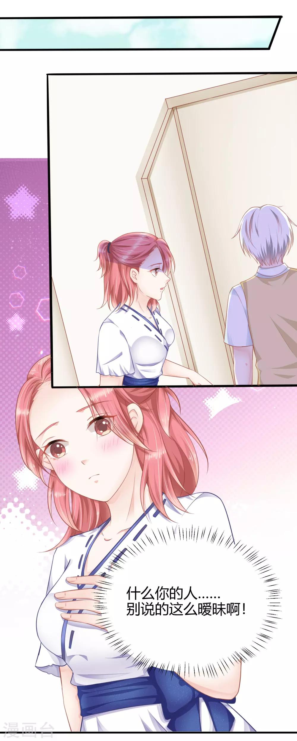 第9话 敢动我的人，我会让你付出代价！-第13话