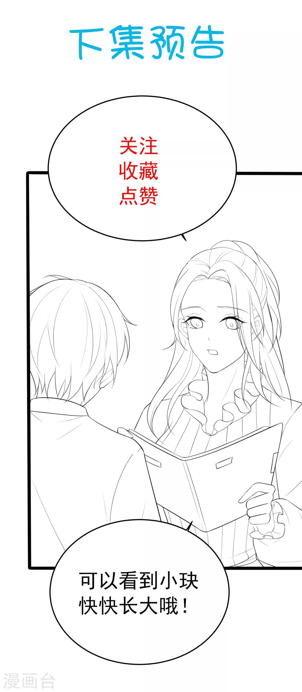 第9话 敢动我的人，我会让你付出代价！-第13话