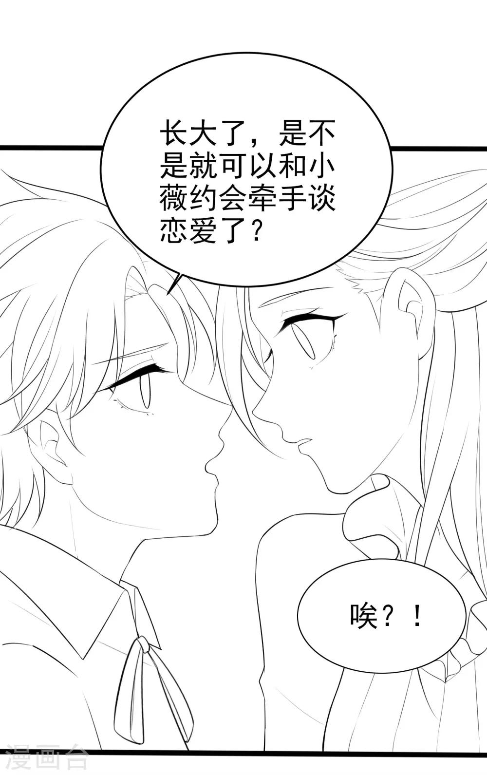 第9话 敢动我的人，我会让你付出代价！-第13话