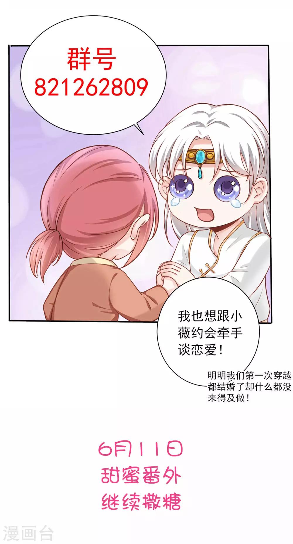 第9话 敢动我的人，我会让你付出代价！-第13话