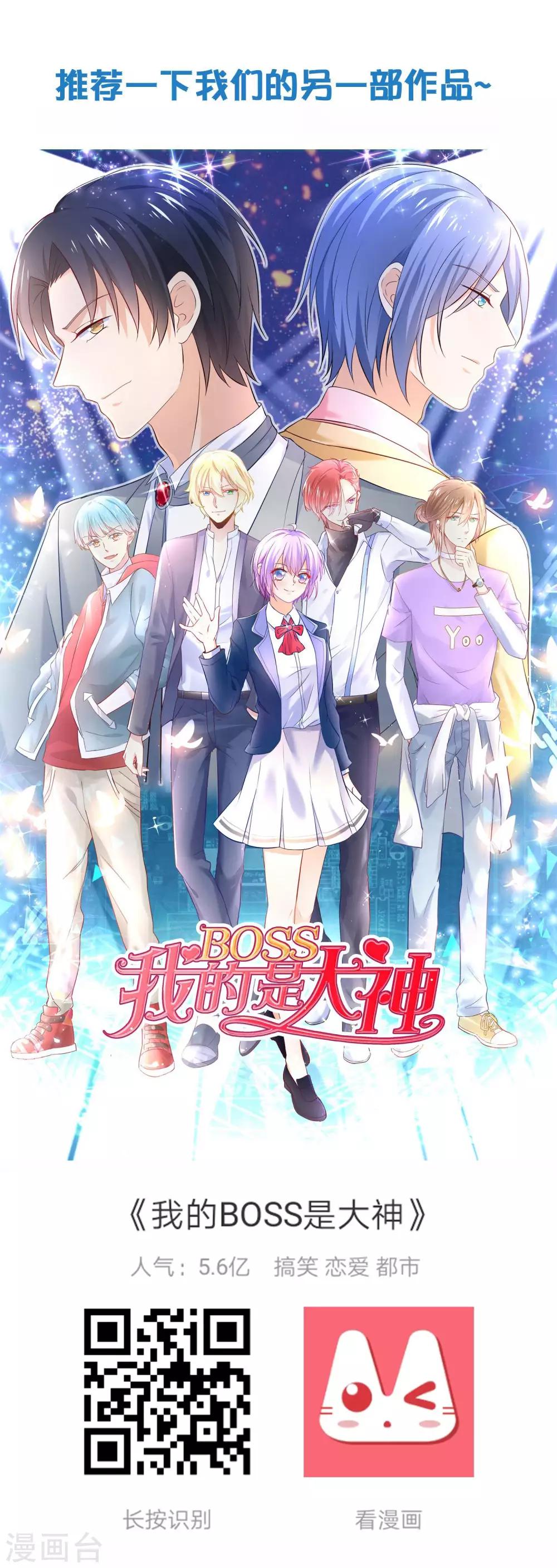 第9话 敢动我的人，我会让你付出代价！-第13话