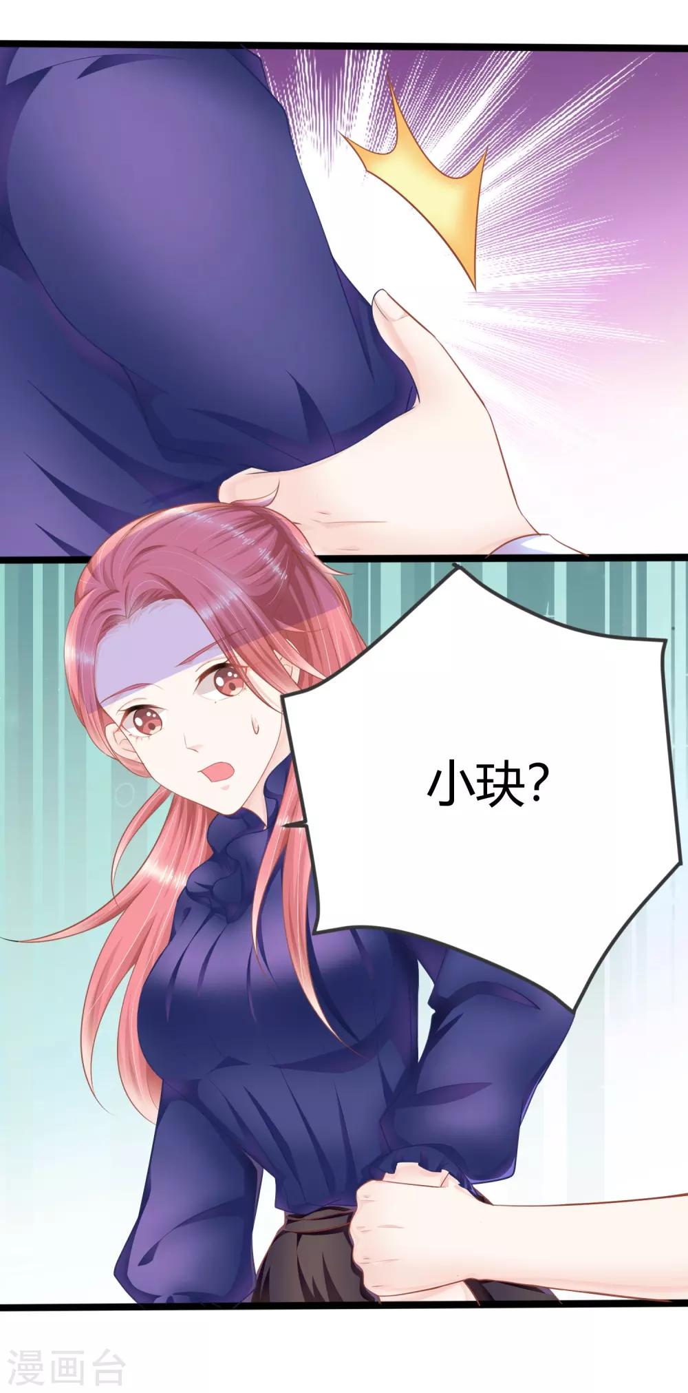 第10话 你是不是不想要我了？-第15话