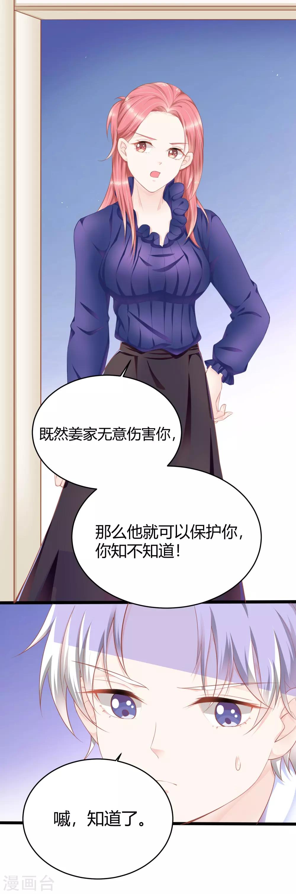 第10话 你是不是不想要我了？-第15话