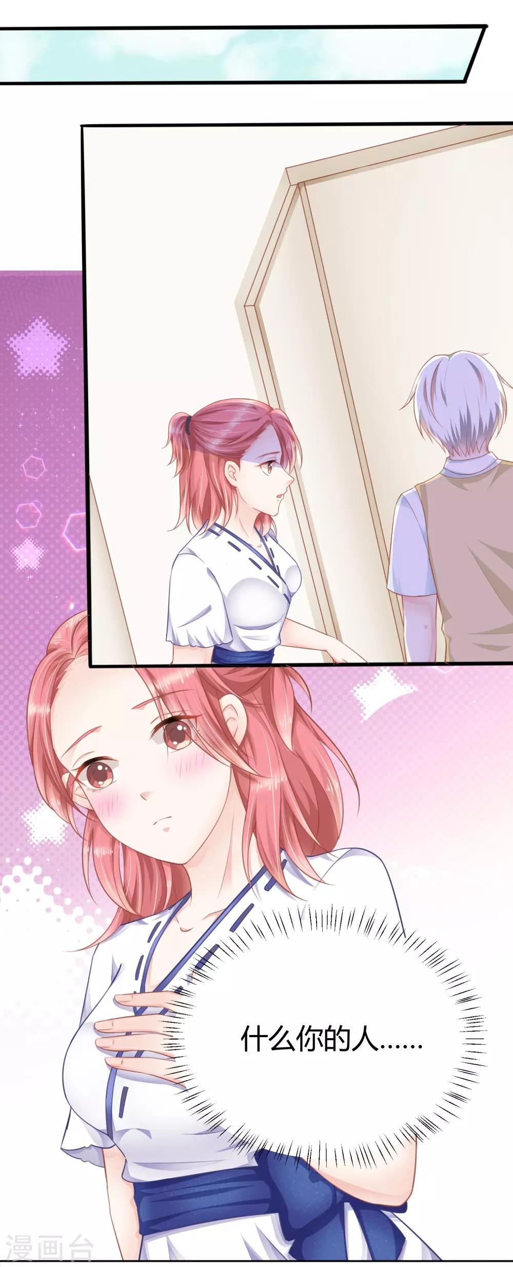 第10话 你是不是不想要我了？-第15话