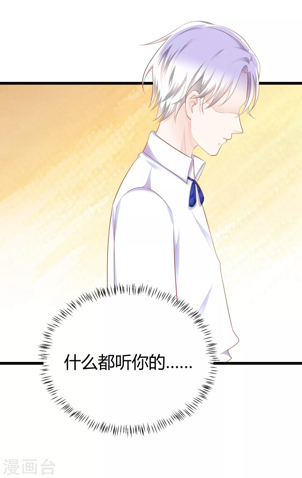 第10话 你是不是不想要我了？-第15话