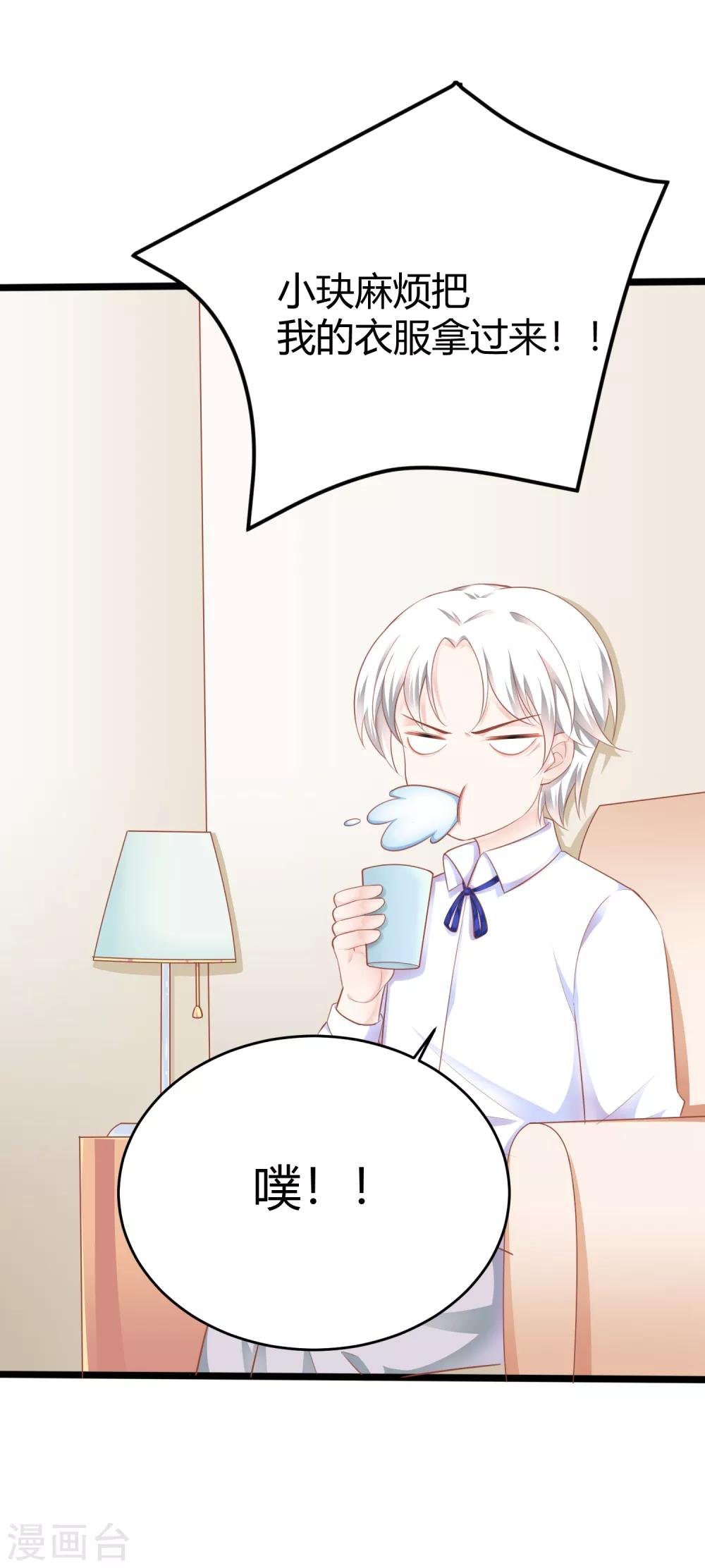 第10话 你是不是不想要我了？-第15话