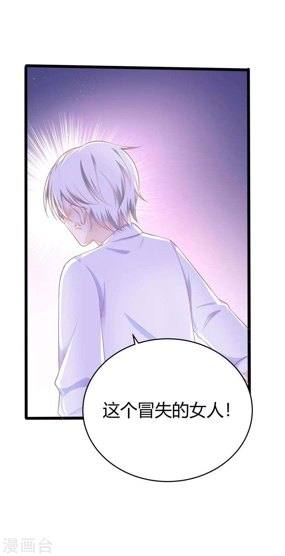 第10话 你是不是不想要我了？-第15话