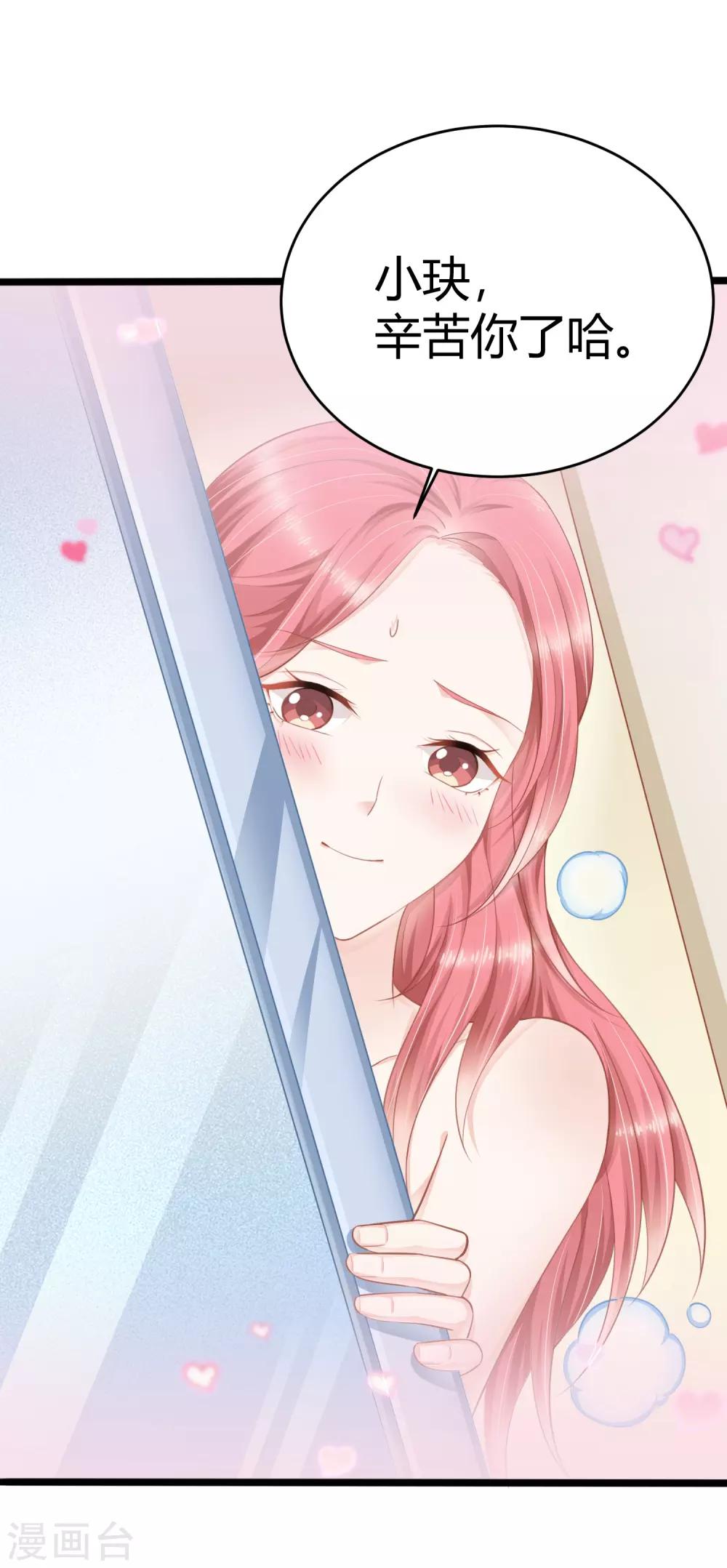 第10话 你是不是不想要我了？-第15话