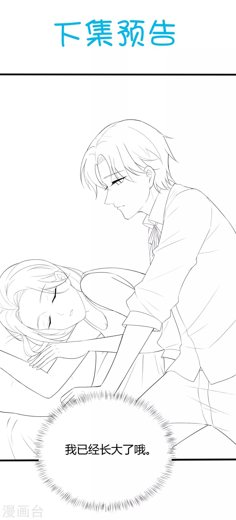 第10话 你是不是不想要我了？-第15话