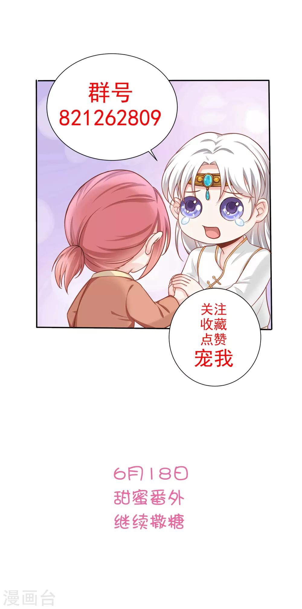 第10话 你是不是不想要我了？-第15话