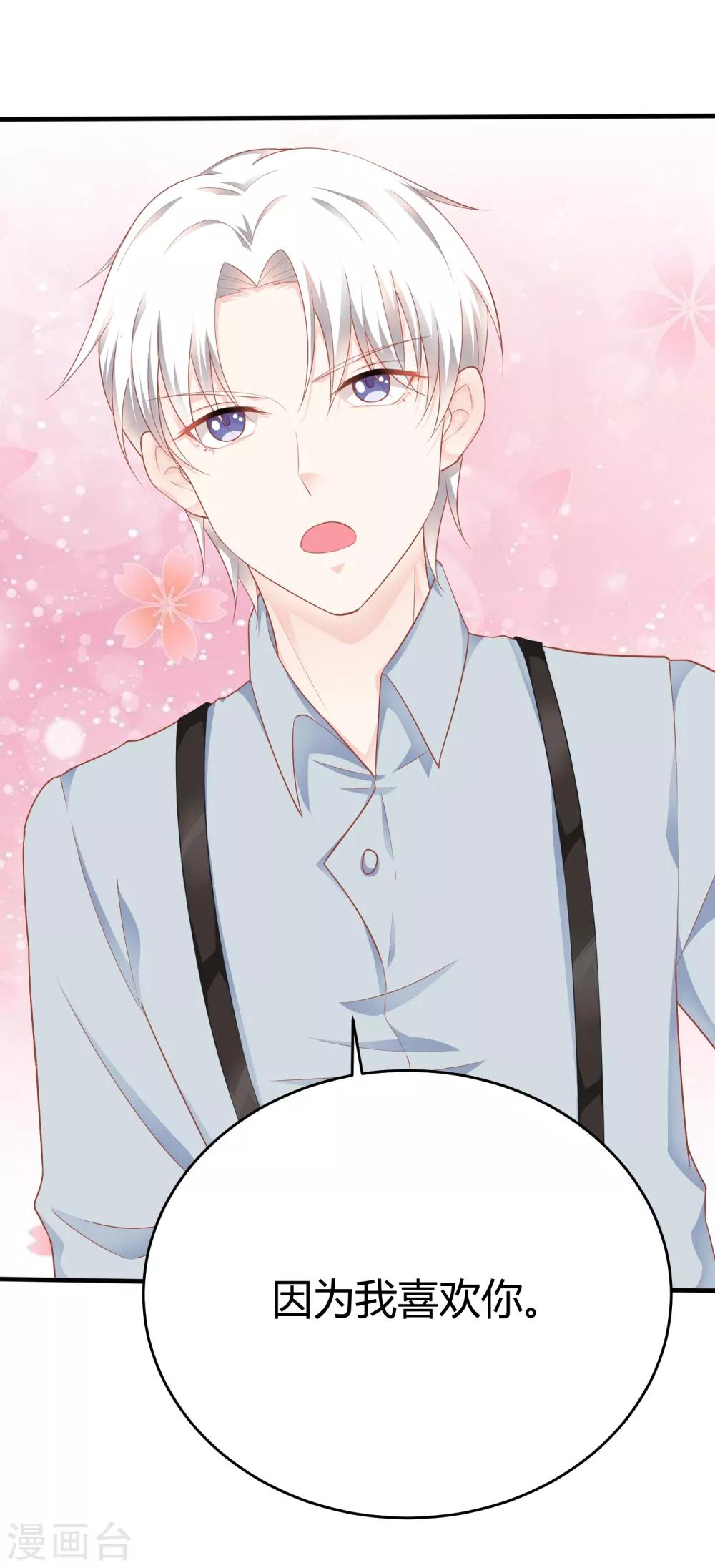 第13话 你爱的是他吗？-第19话