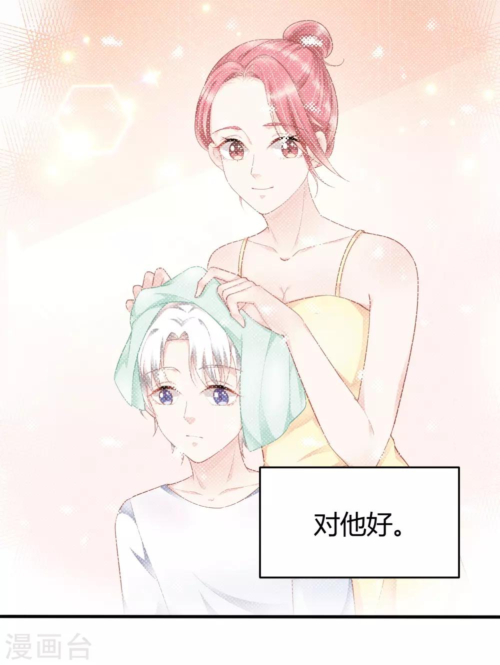 第13话 你爱的是他吗？-第19话