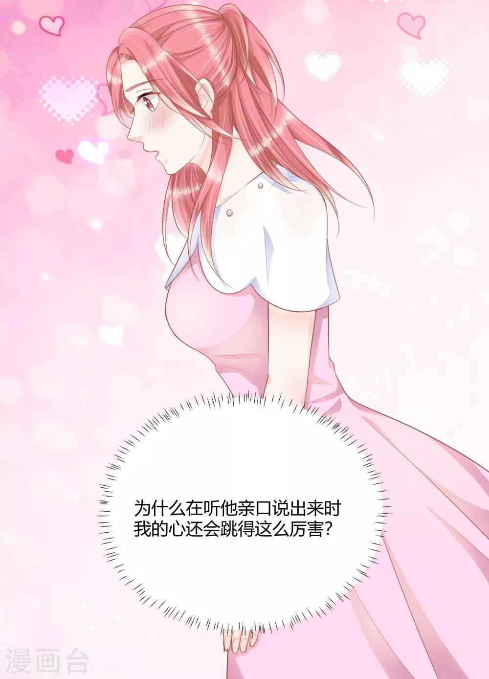 第13话 你爱的是他吗？-第19话