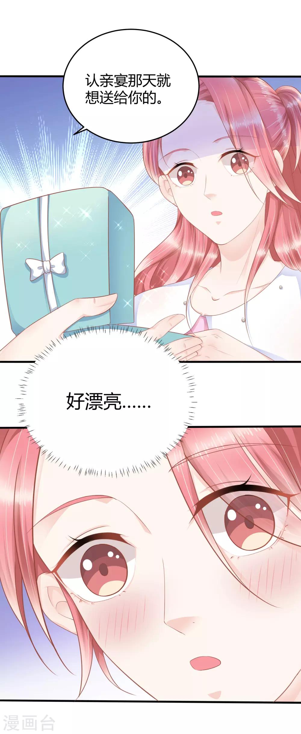 第13话 你爱的是他吗？-第19话