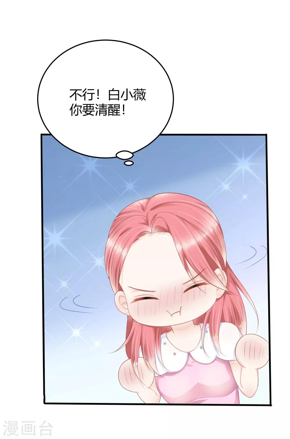 第13话 你爱的是他吗？-第19话