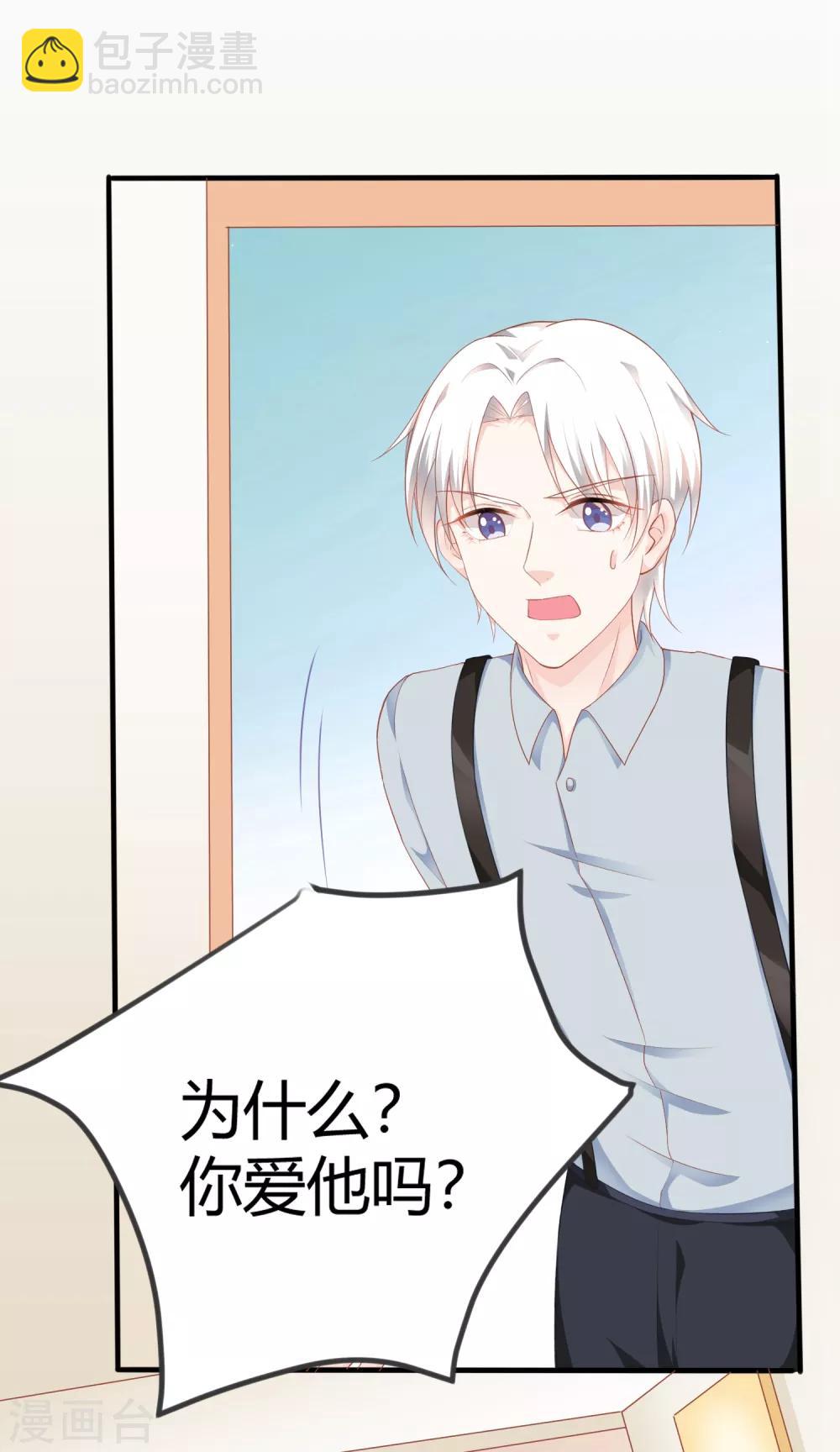 第13话 你爱的是他吗？-第19话