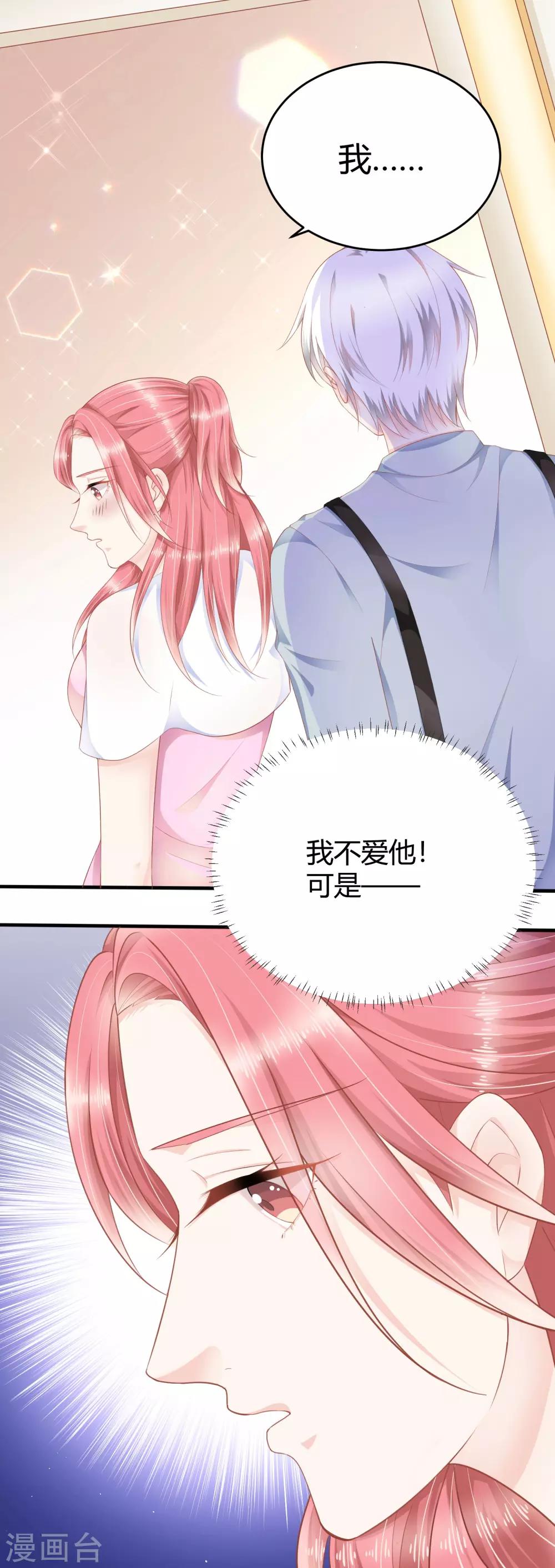 第13话 你爱的是他吗？-第19话