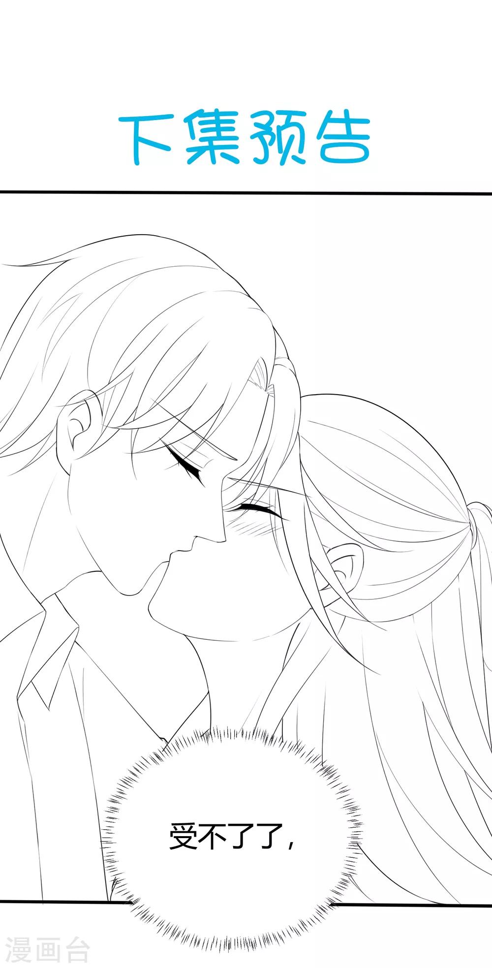 第13话 你爱的是他吗？-第19话