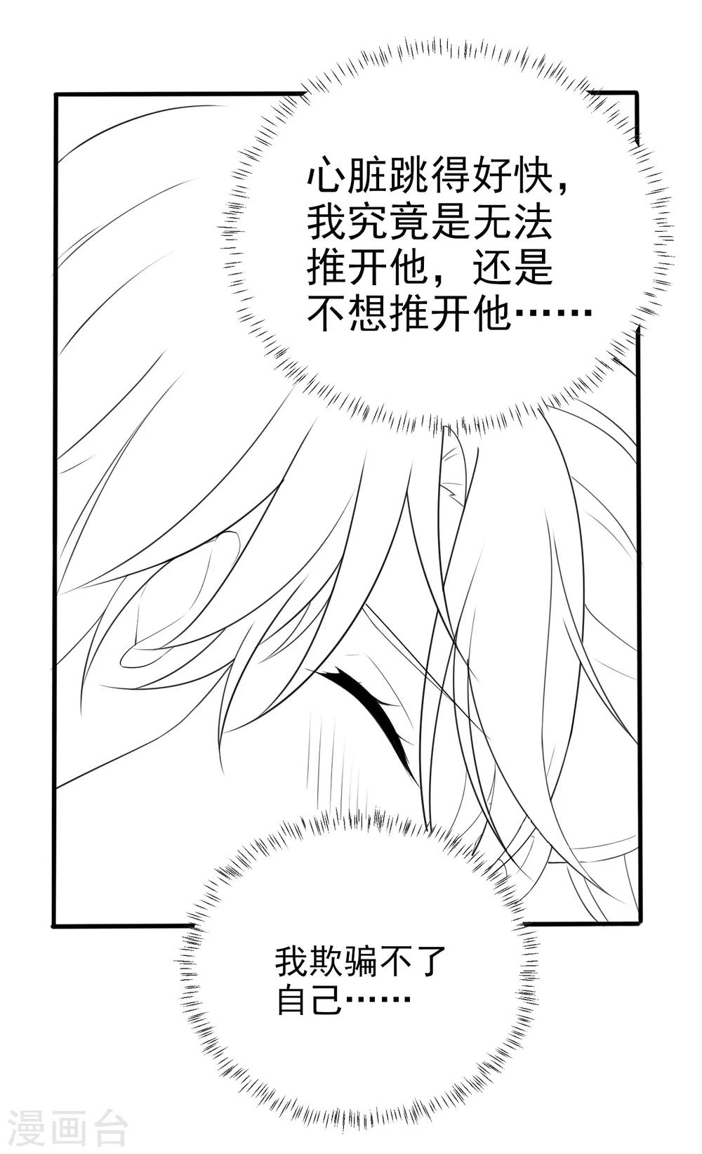 第13话 你爱的是他吗？-第19话